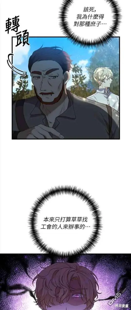 第11话 第25页