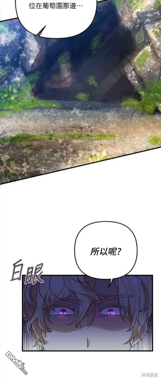 第11话 第29页