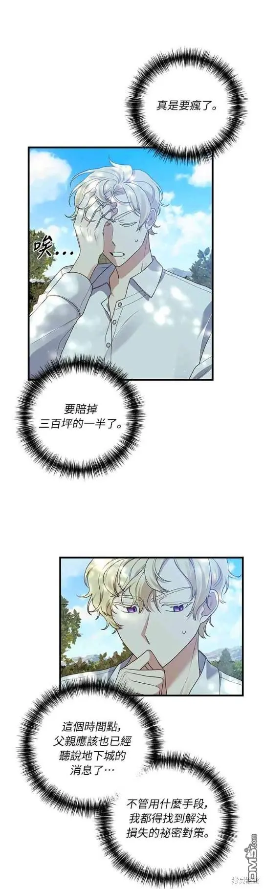 第11话 第31页