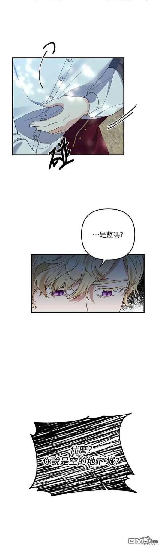 第11话 第33页