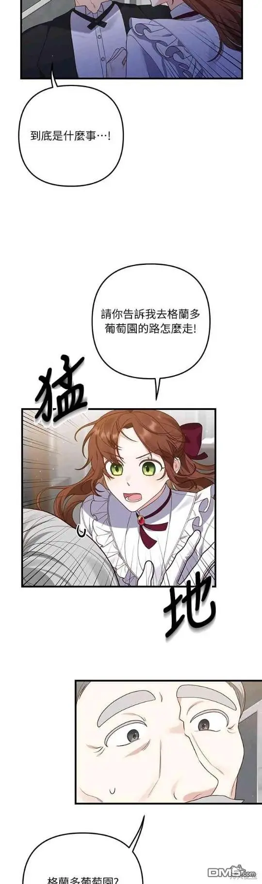 第11话 第38页