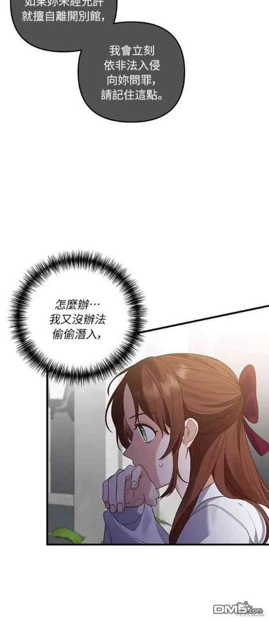 第11话 第45页