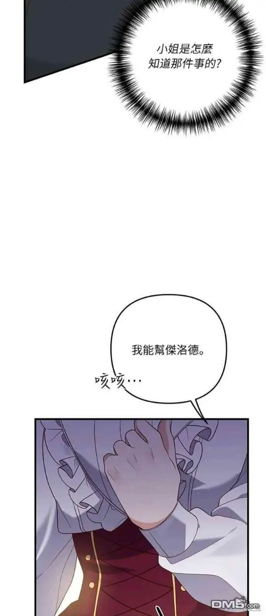 第11话 第47页