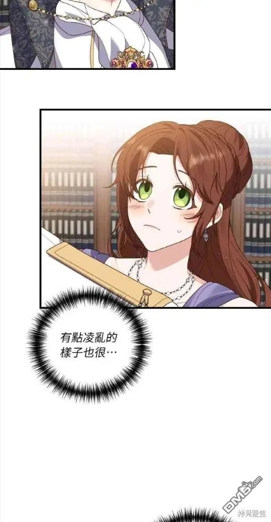 第8话 第7页