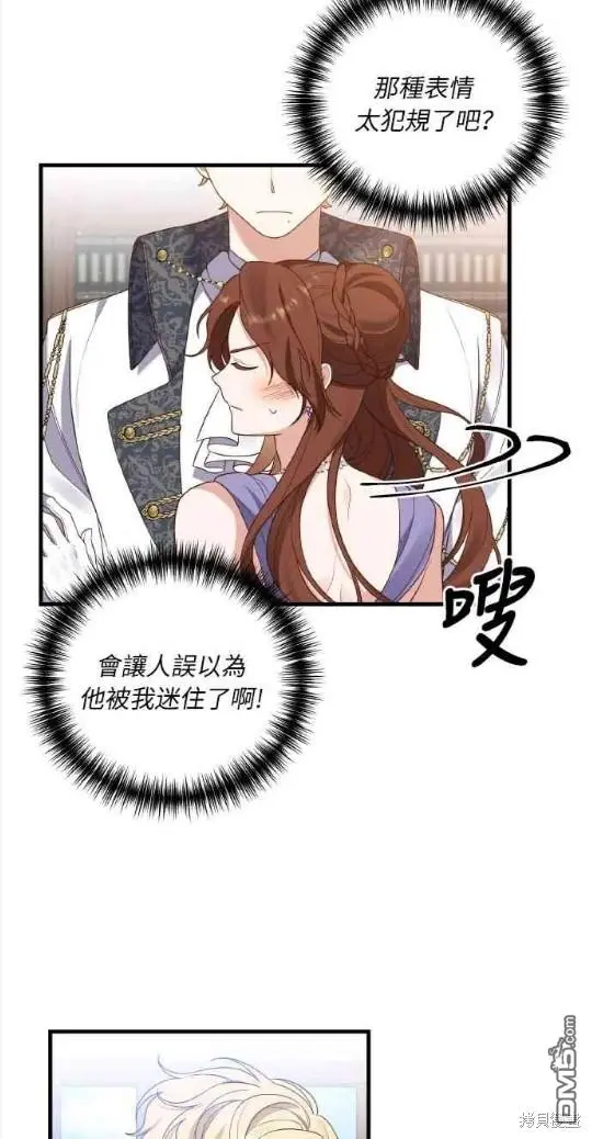 第8话 第8页