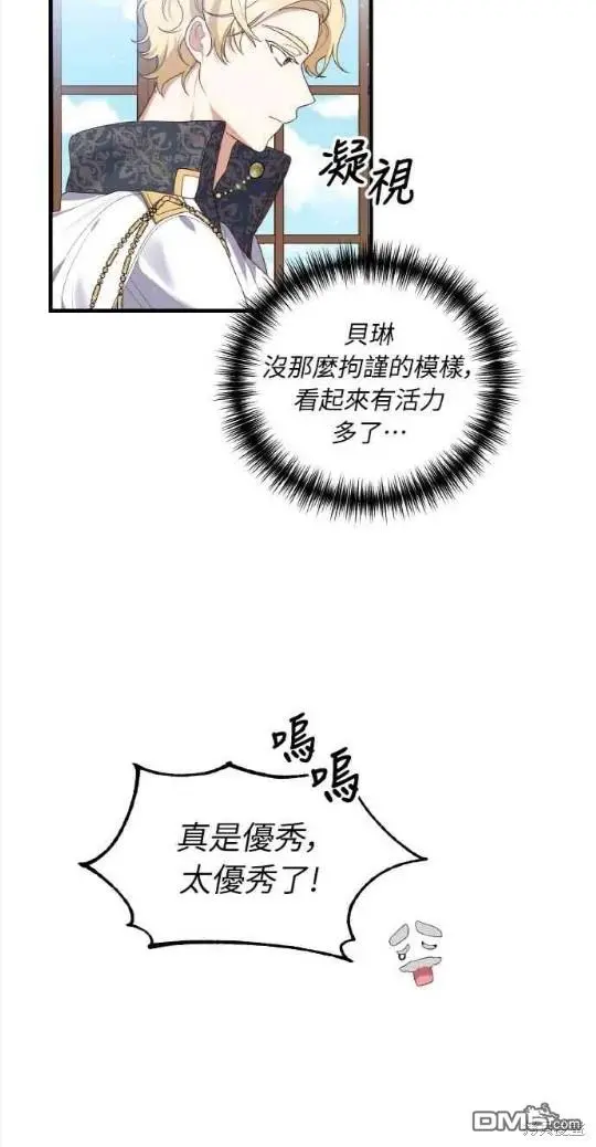 第8话 第9页
