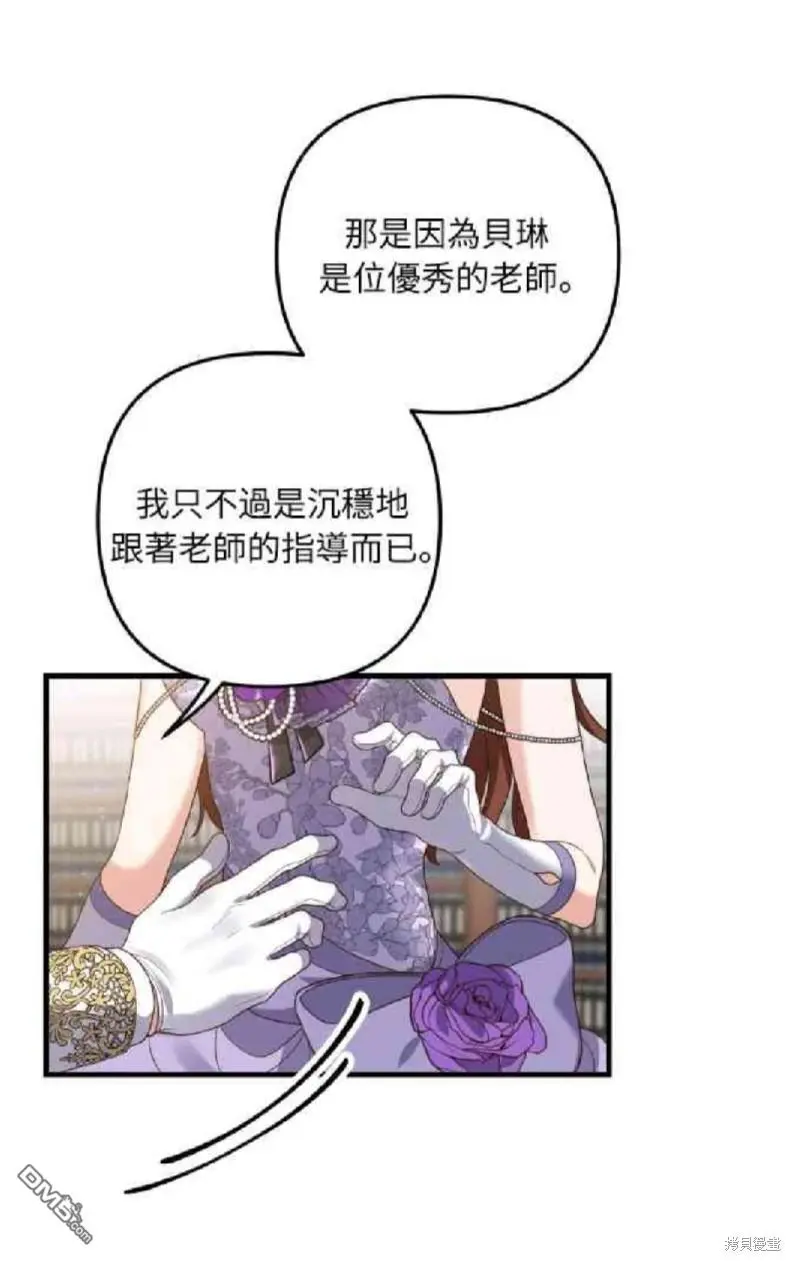 第8话 第11页