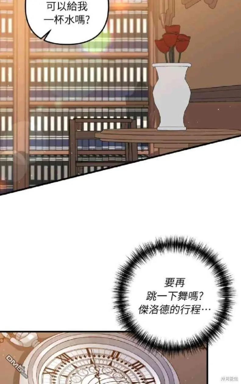 第8话 第13页