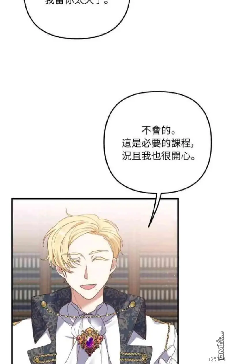 第8话 第16页