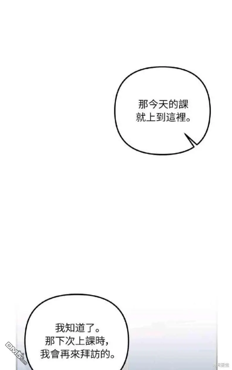 第8话 第19页