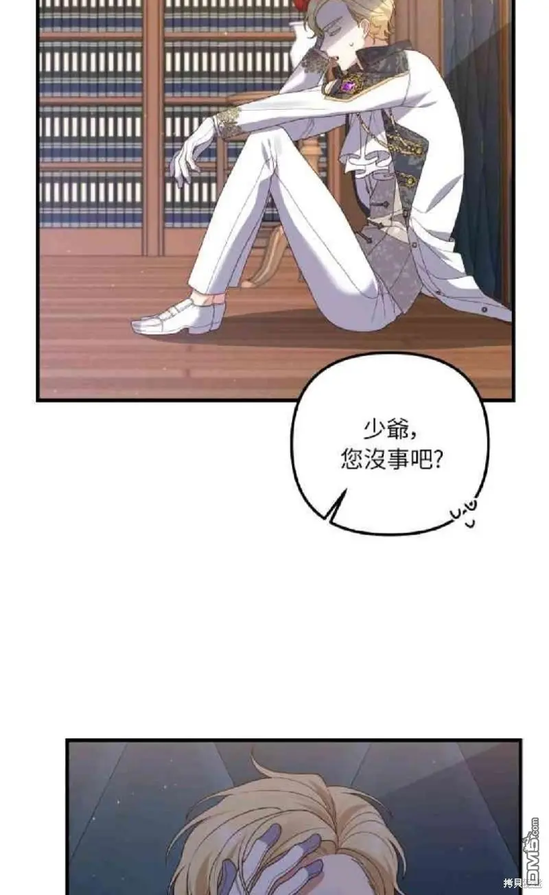 第8话 第23页