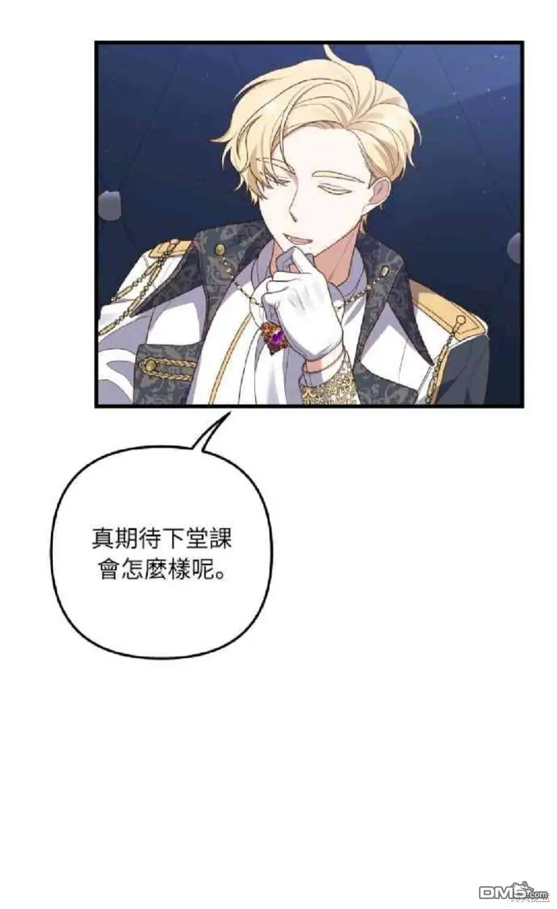 第8话 第30页