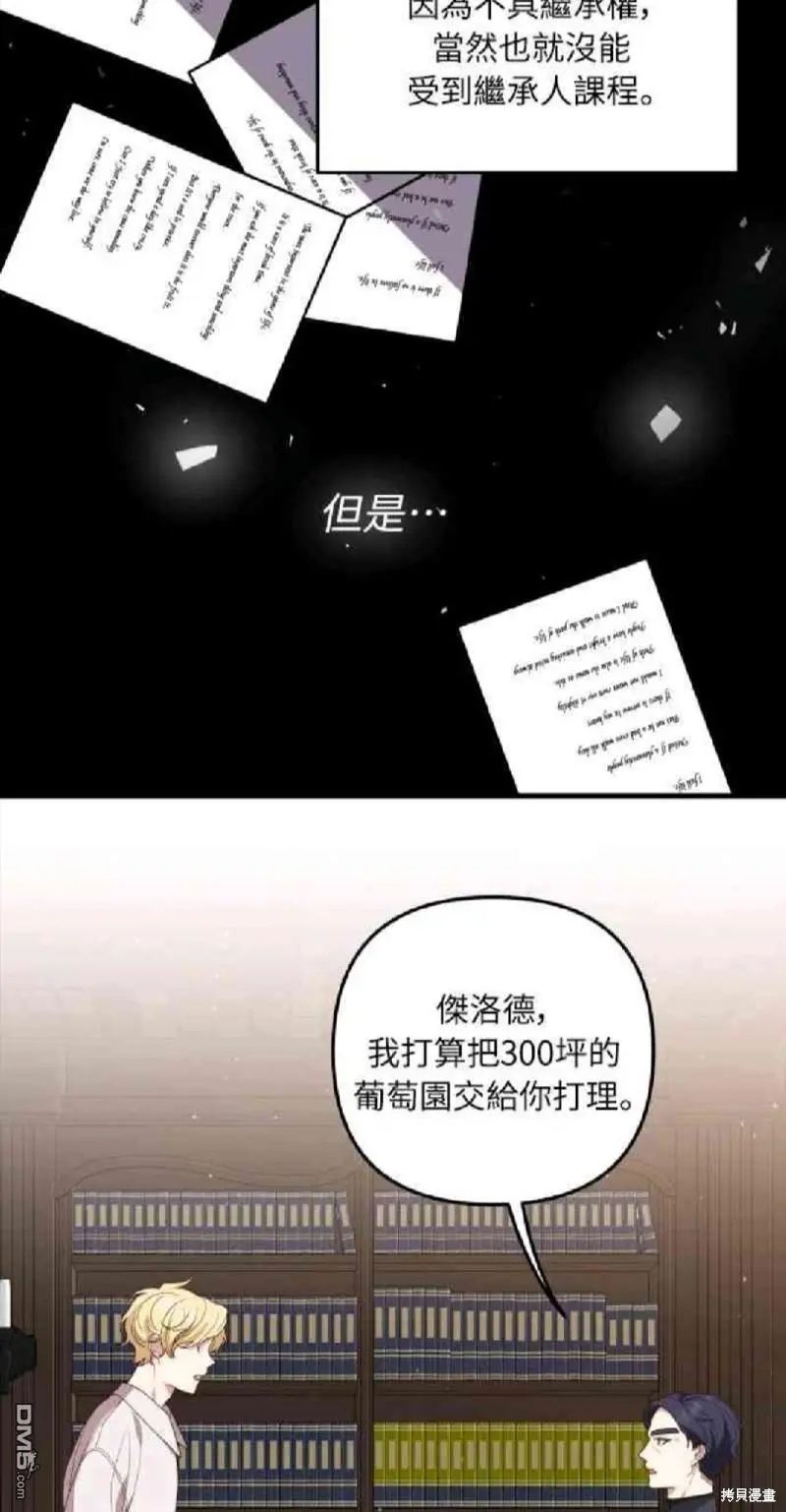 第8话 第37页