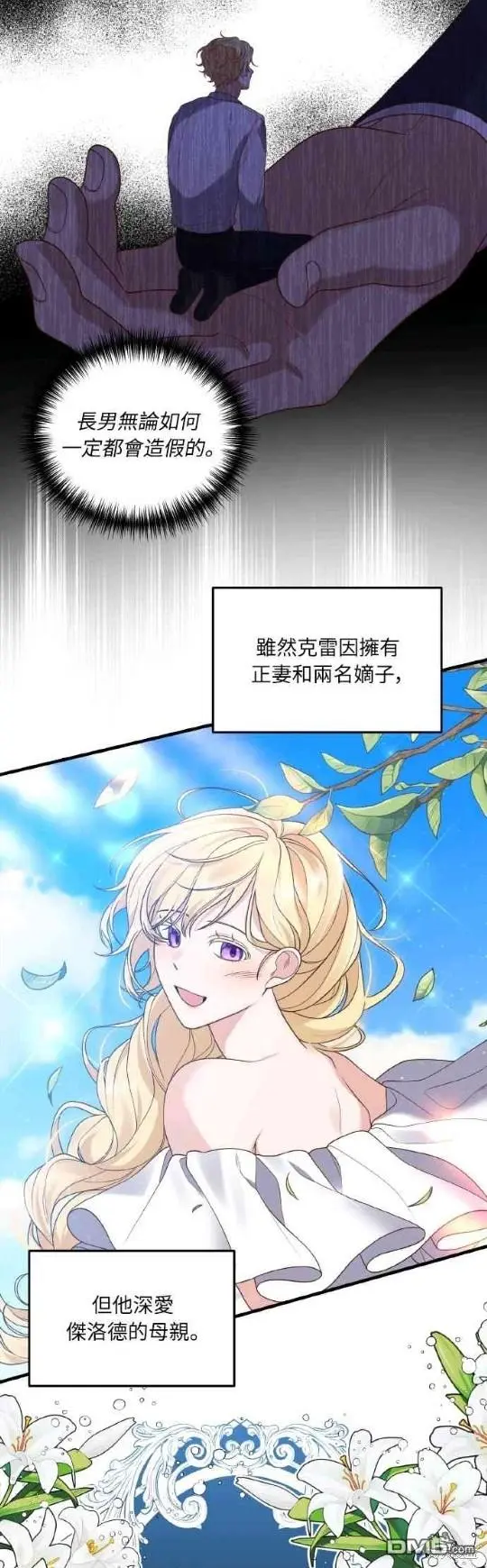 第8话 第43页
