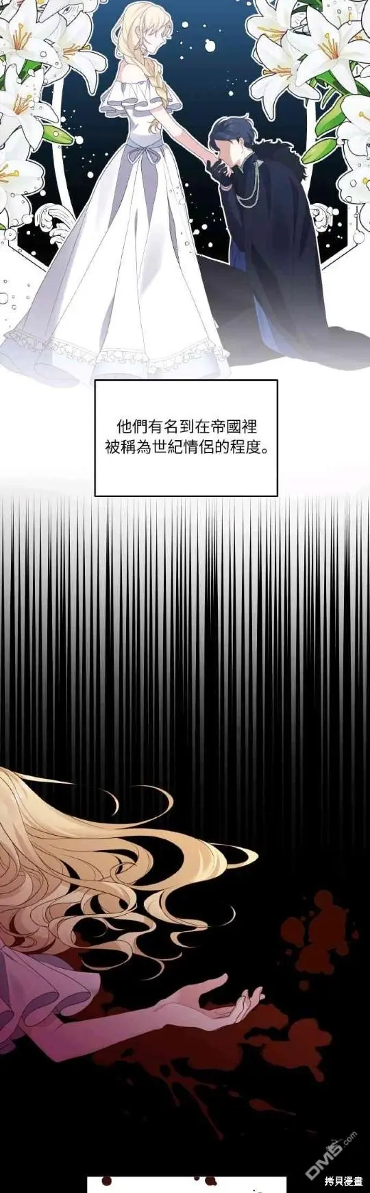 第8话 第44页