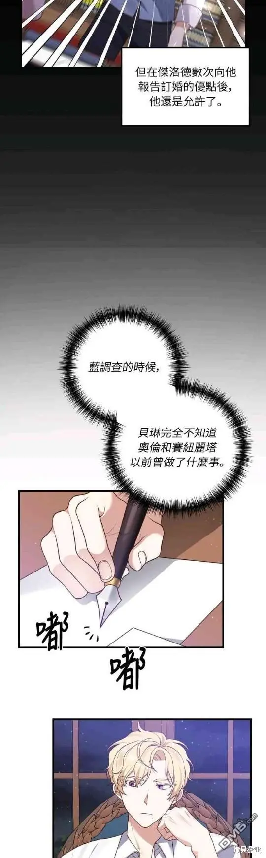第8话 第47页
