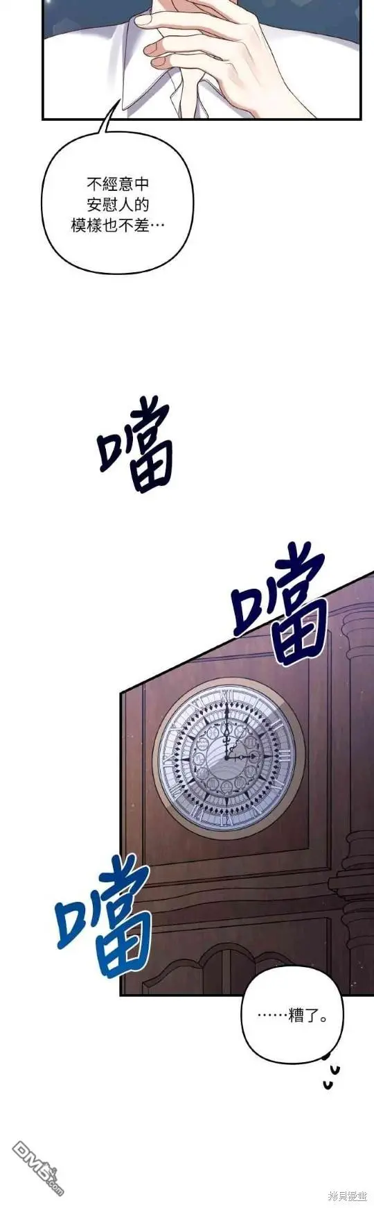 第8话 第50页