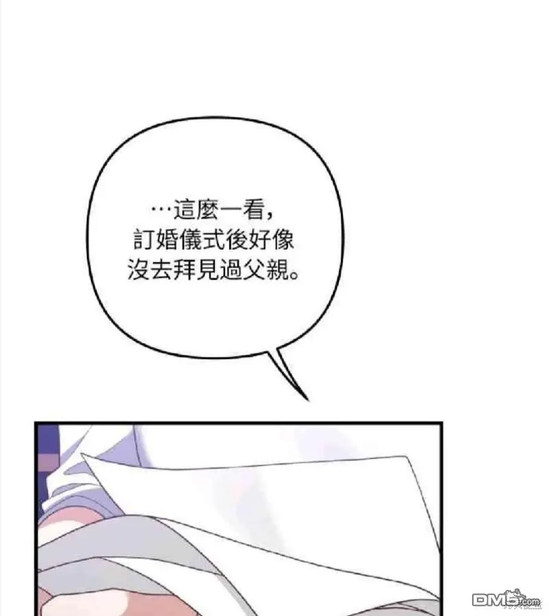 第8话 第51页