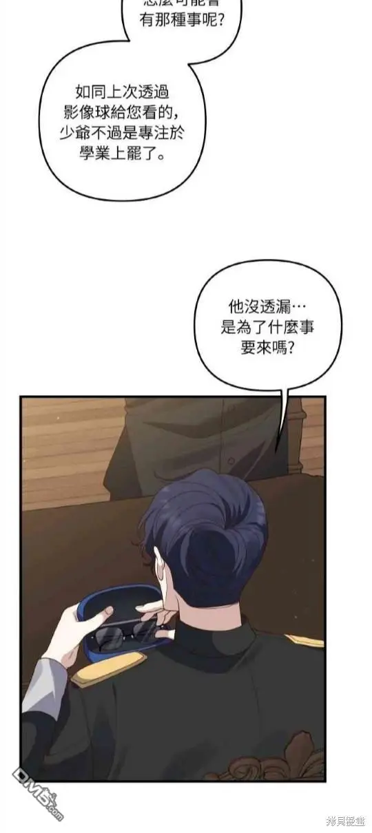 第9话 第3页
