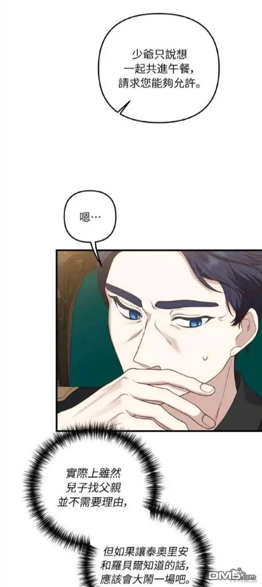 第9话 第4页