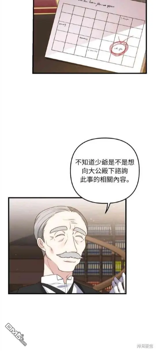 第9话 第6页