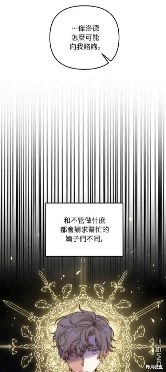 第9话 第7页