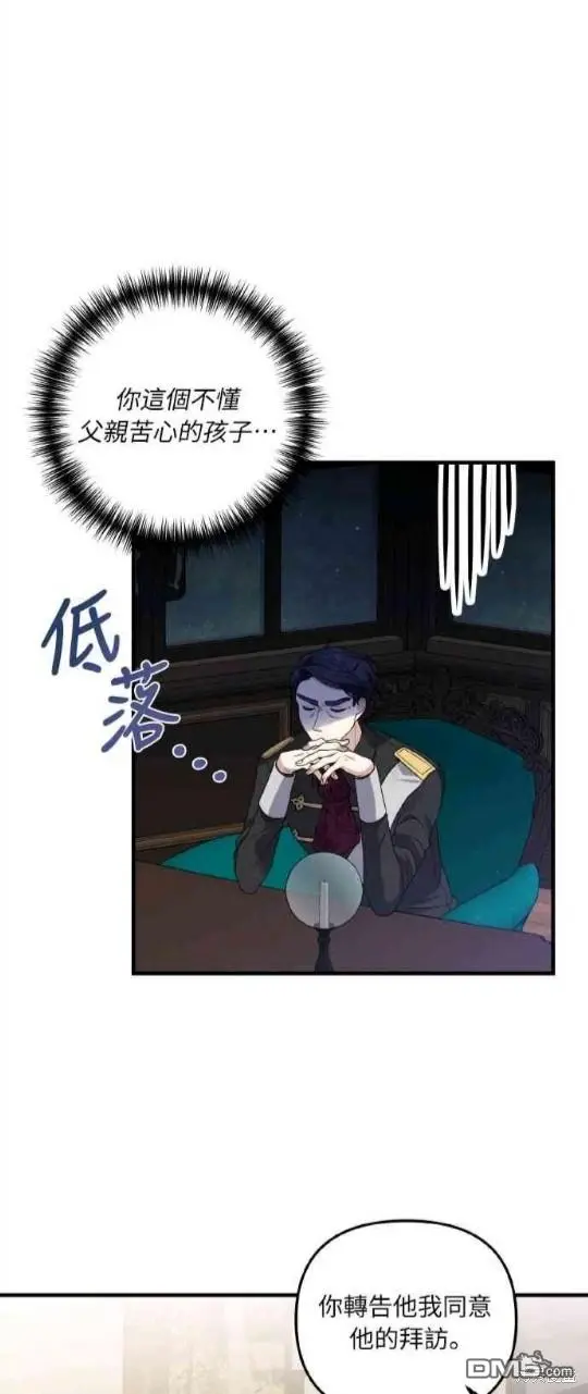第9话 第11页