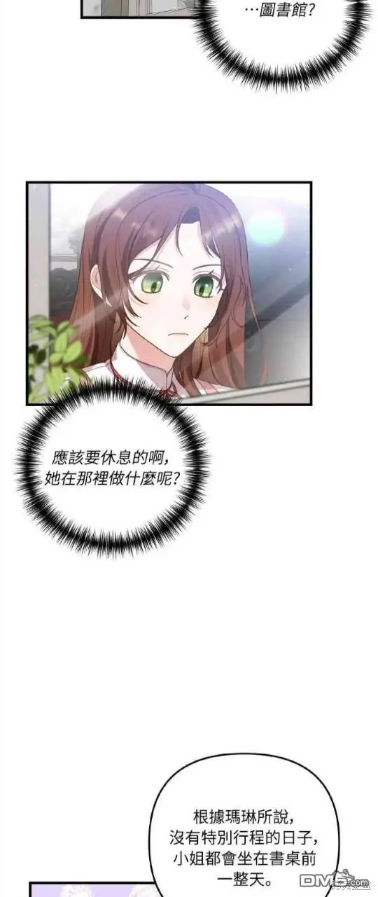 第9话 第15页