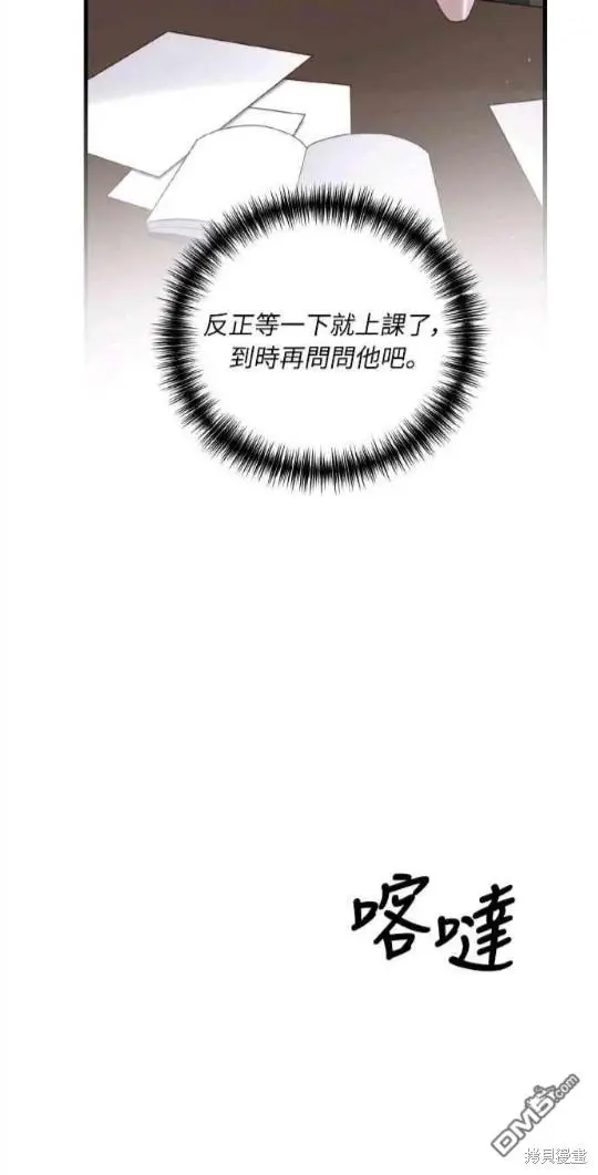 第9话 第25页