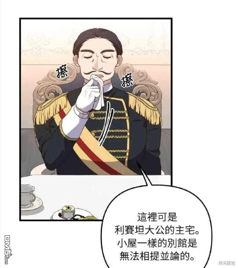 第9话 第31页