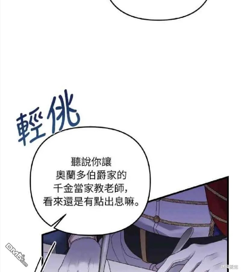 第9话 第32页