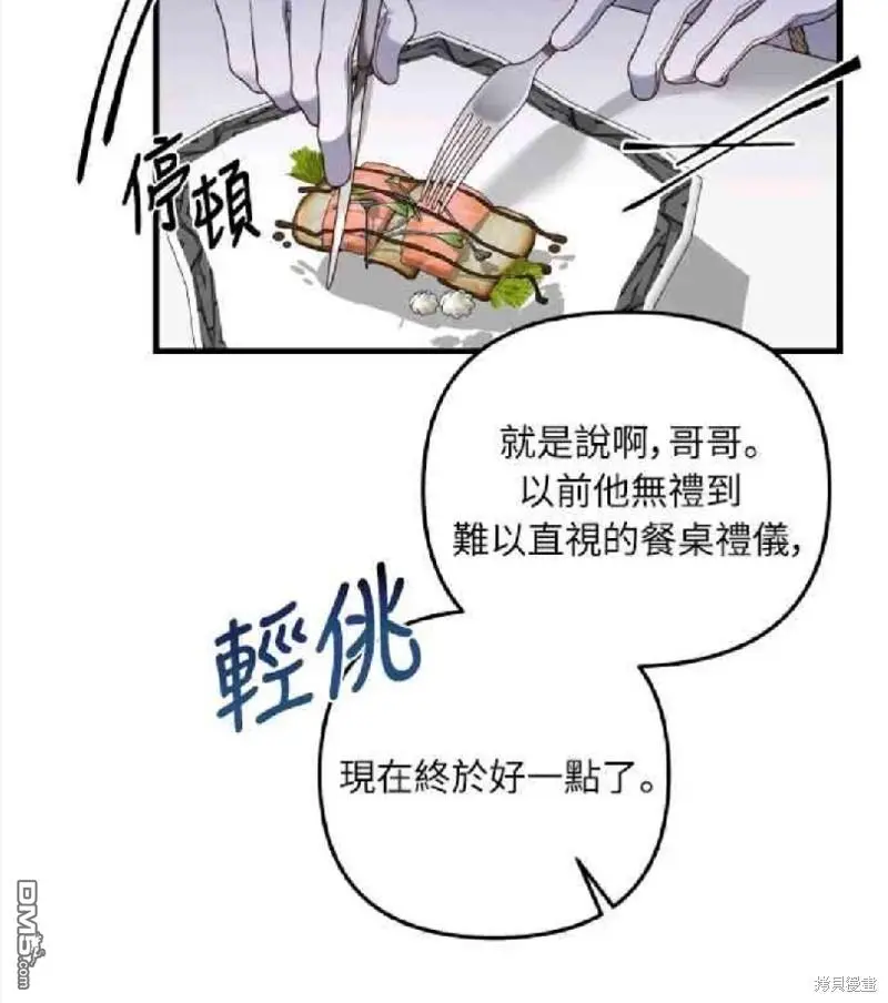 第9话 第33页