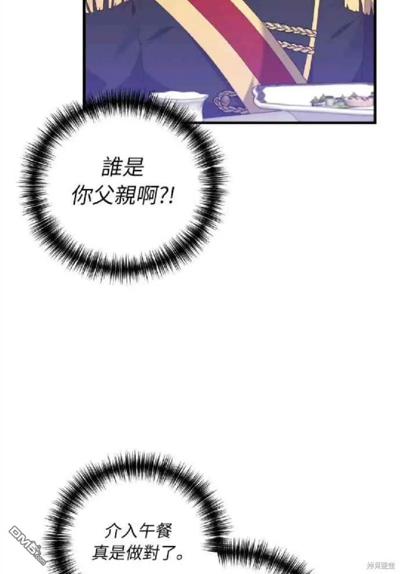 第9话 第44页