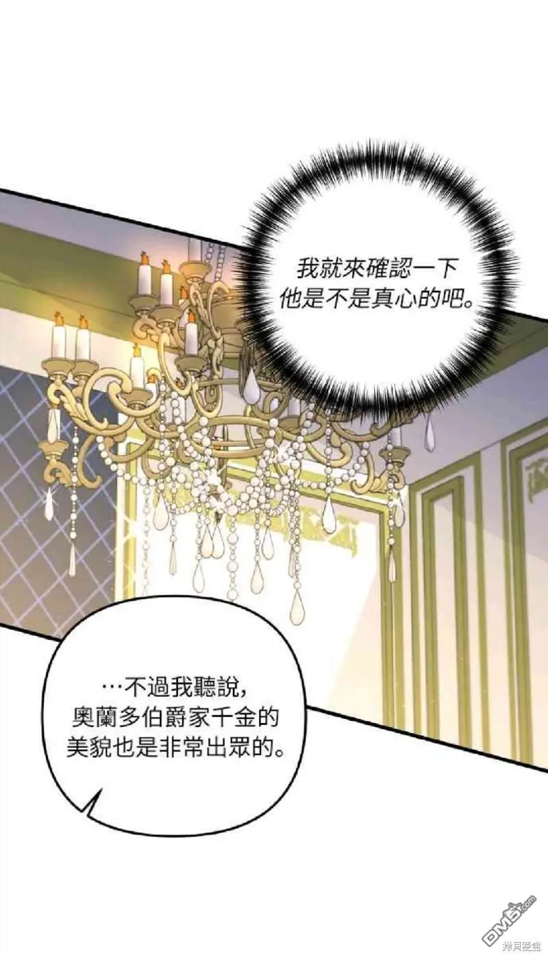 第9话 第52页