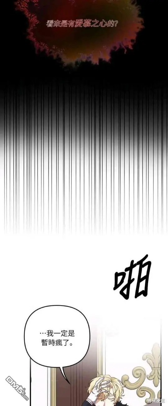 第10话 第2页