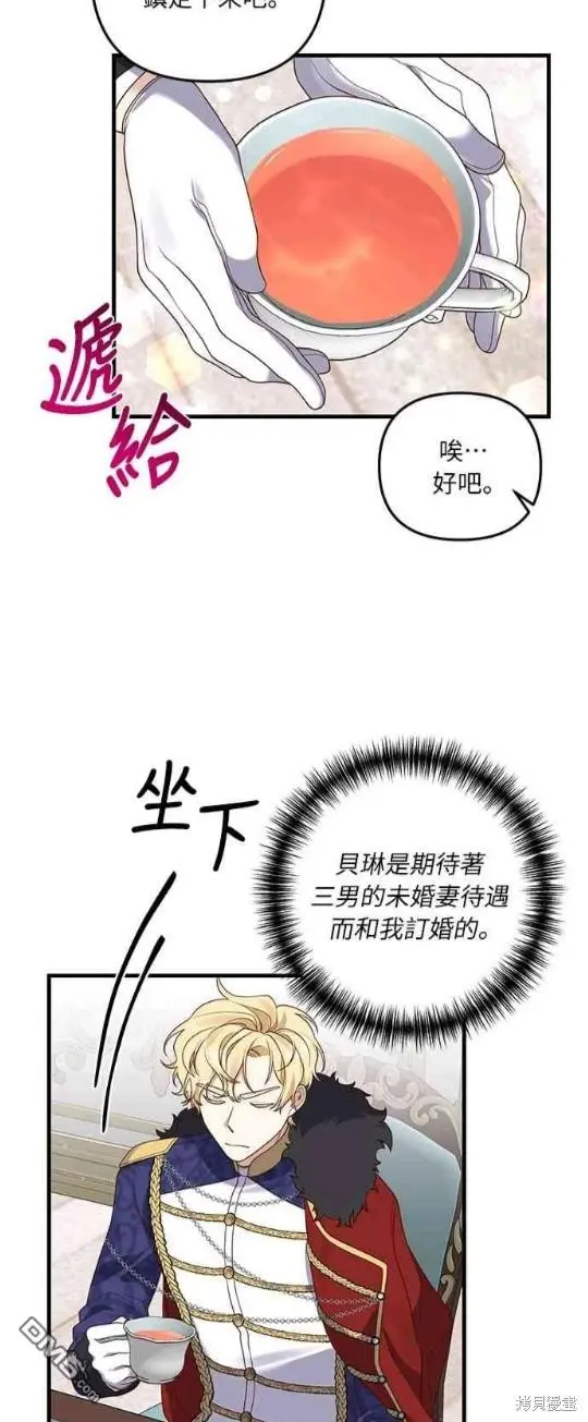 第10话 第4页