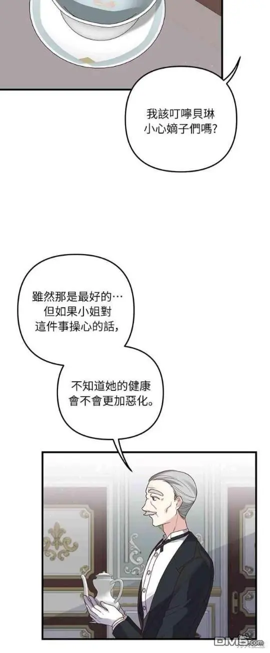 第10话 第6页