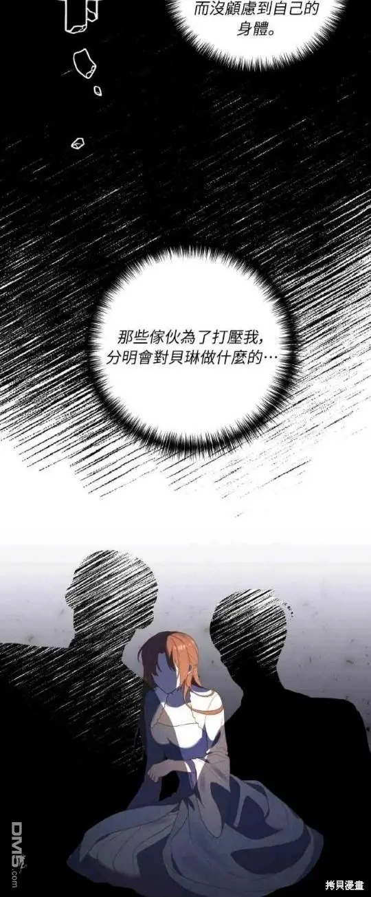 第10话 第8页