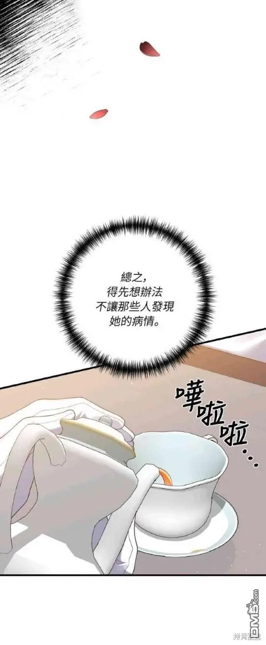 第10话 第10页