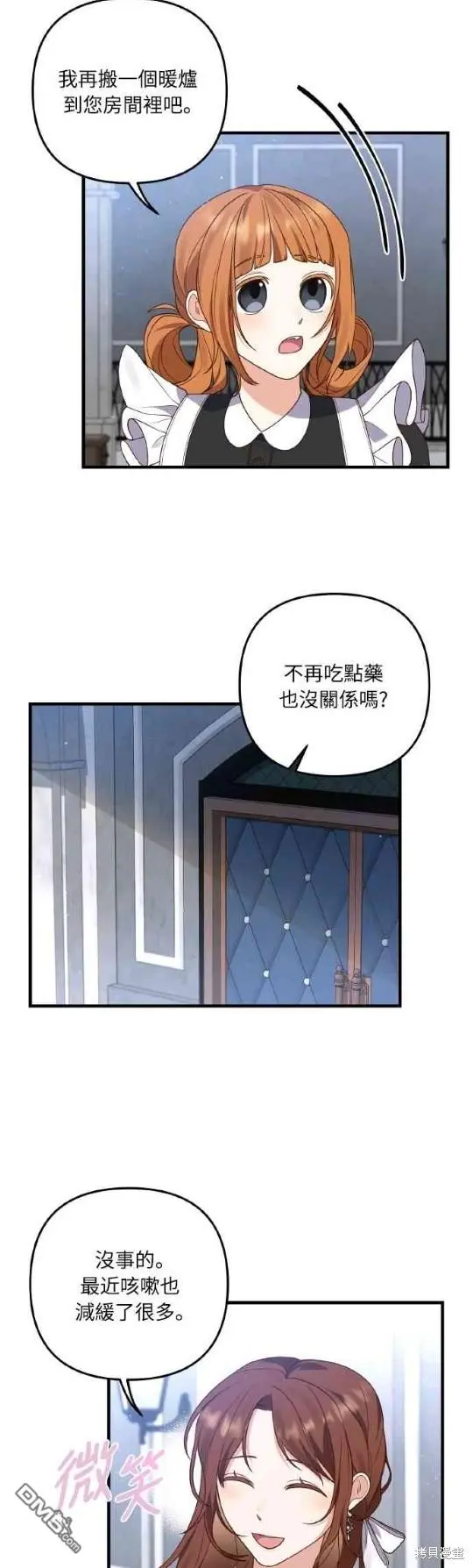 第10话 第17页