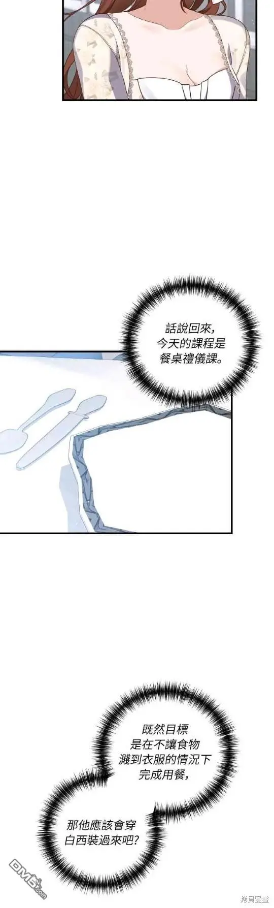 第10话 第18页