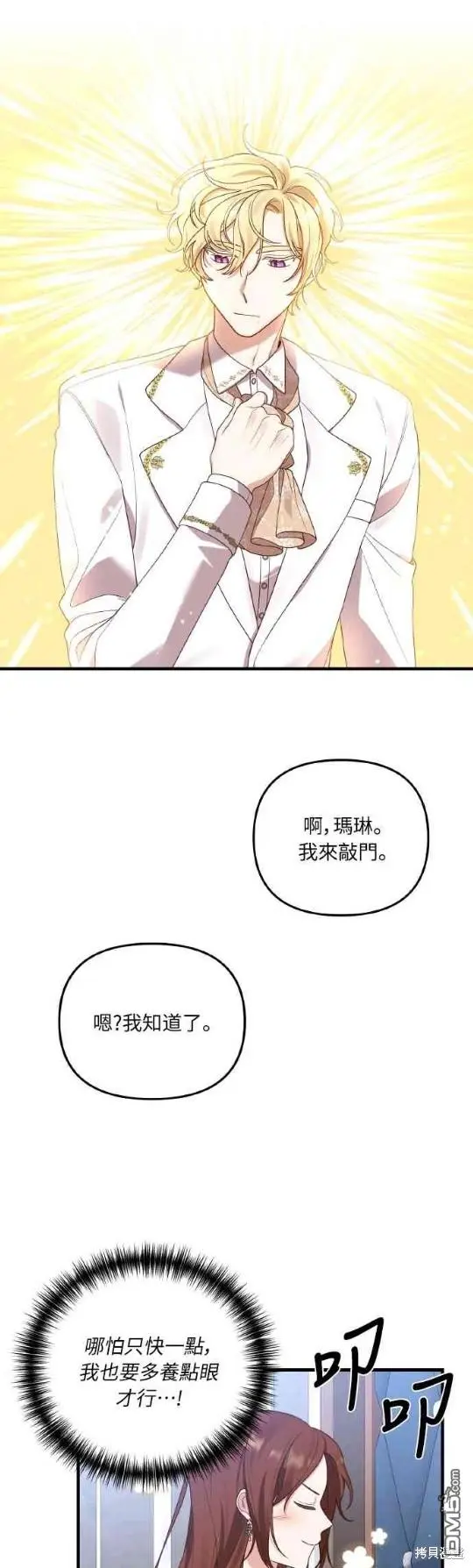 第10话 第19页