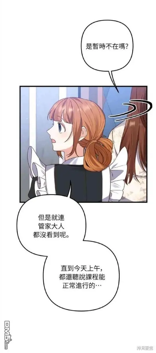 第10话 第21页