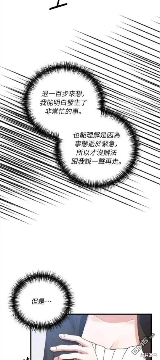 第10话 第25页