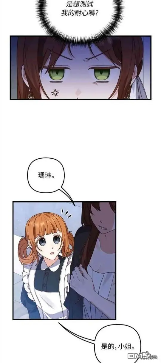 第10话 第29页