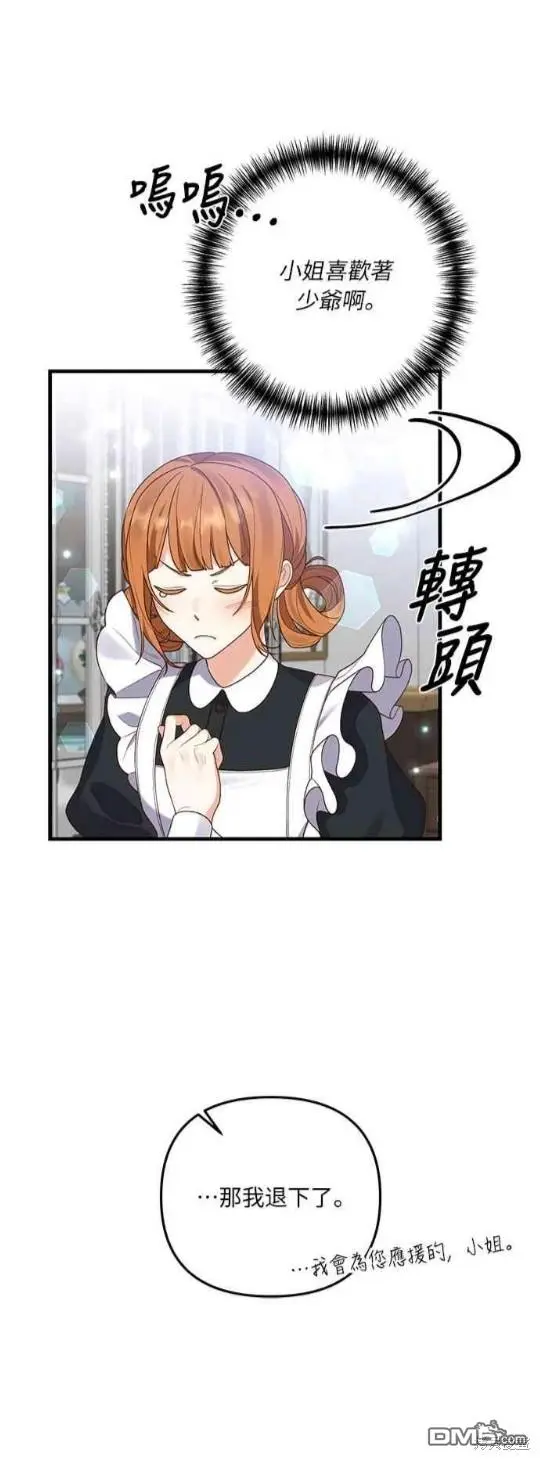 第10话 第48页