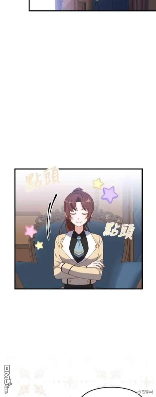 第7话 第2页