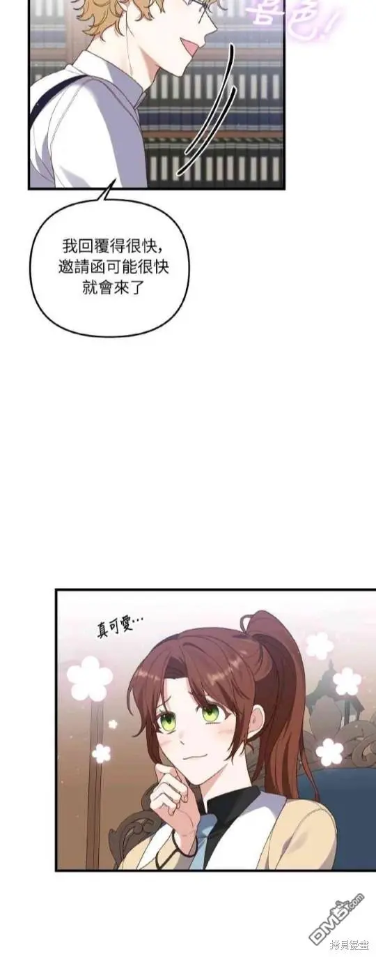 第7话 第4页