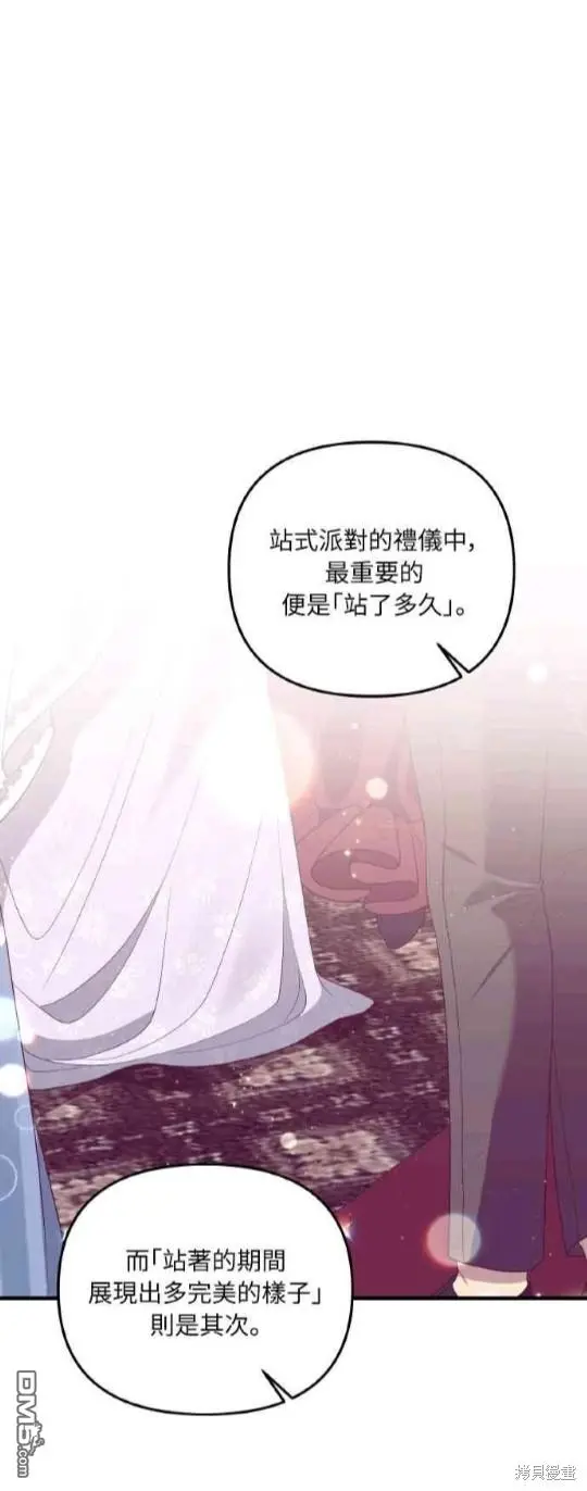 第7话 第5页