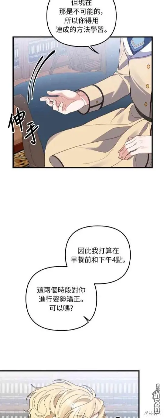 第7话 第8页